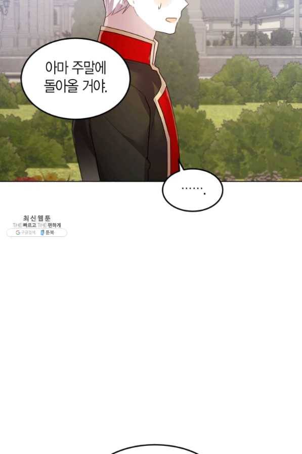 이 소원은 취소 33화 15
