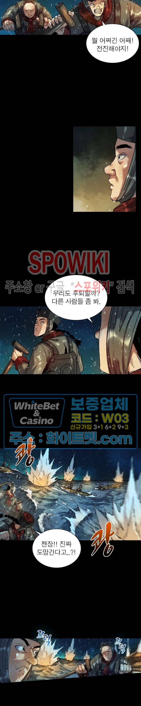 사상최강:깨어난 영웅들 104화 2