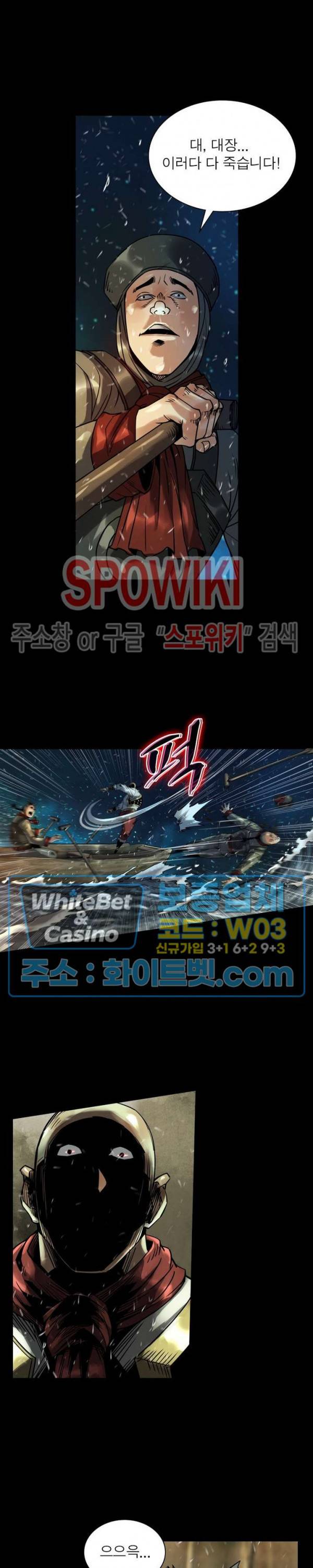 사상최강:깨어난 영웅들 104화 5