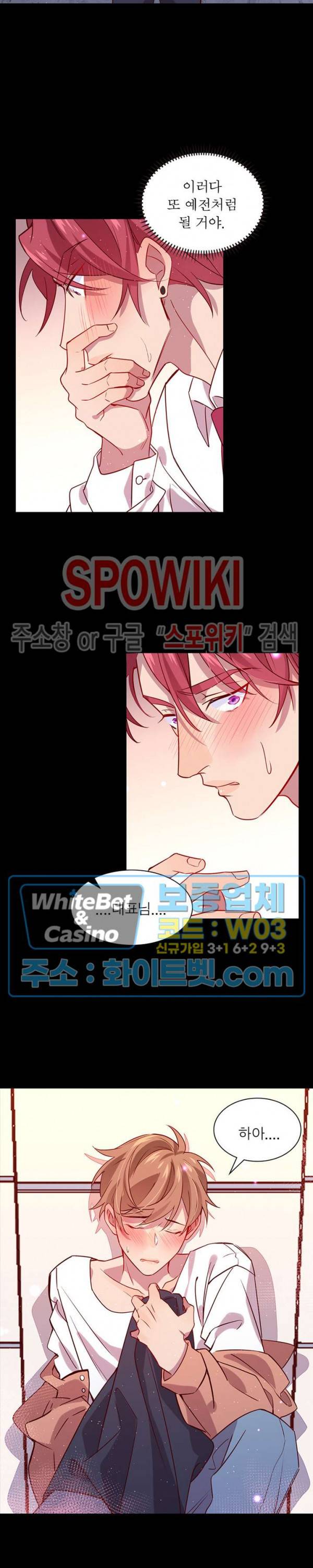 늑대표님 꼬리는 두 개 19화 2