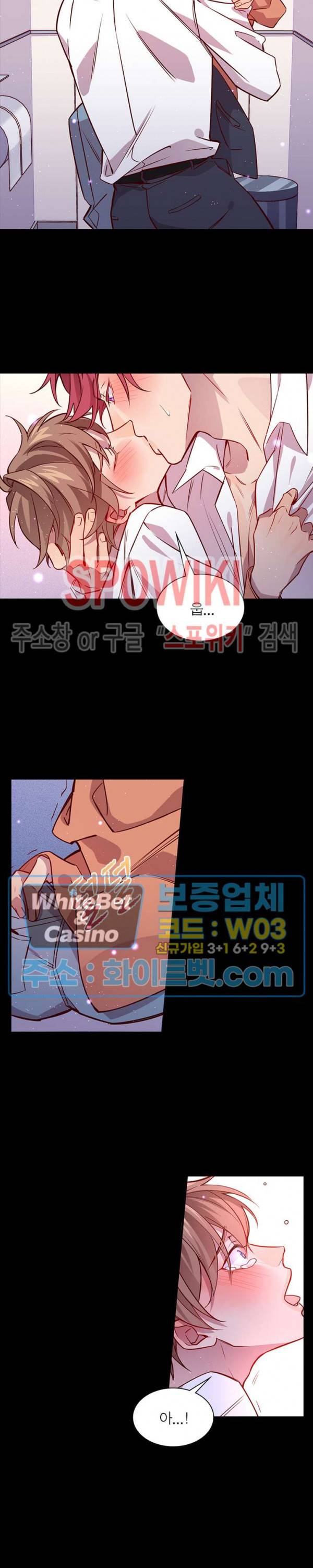 늑대표님 꼬리는 두 개 19화 4