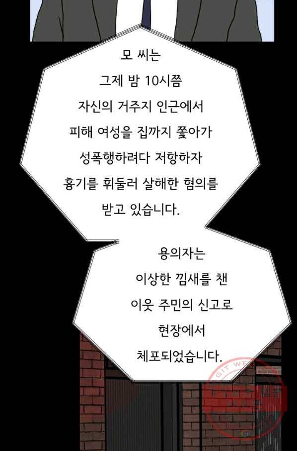 나의 미친 페미니스트 여자친구 37화 2