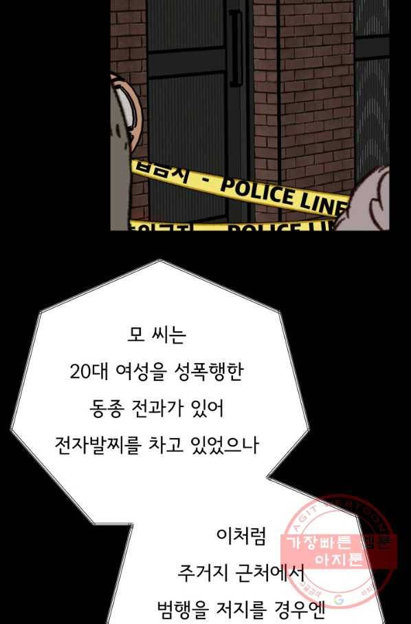 나의 미친 페미니스트 여자친구 37화 3