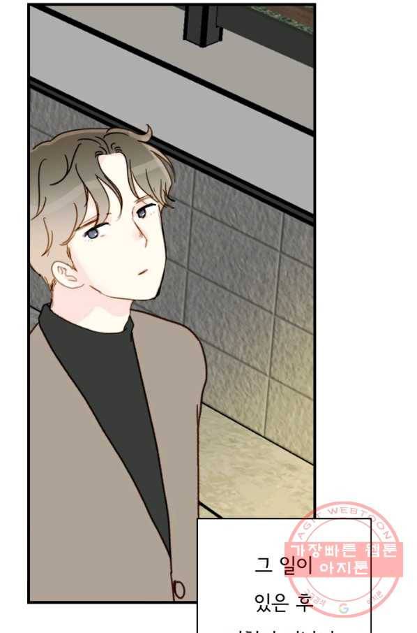 나의 미친 페미니스트 여자친구 37화 8