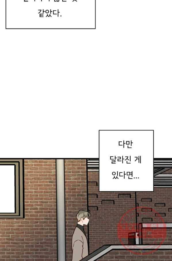 나의 미친 페미니스트 여자친구 37화 10
