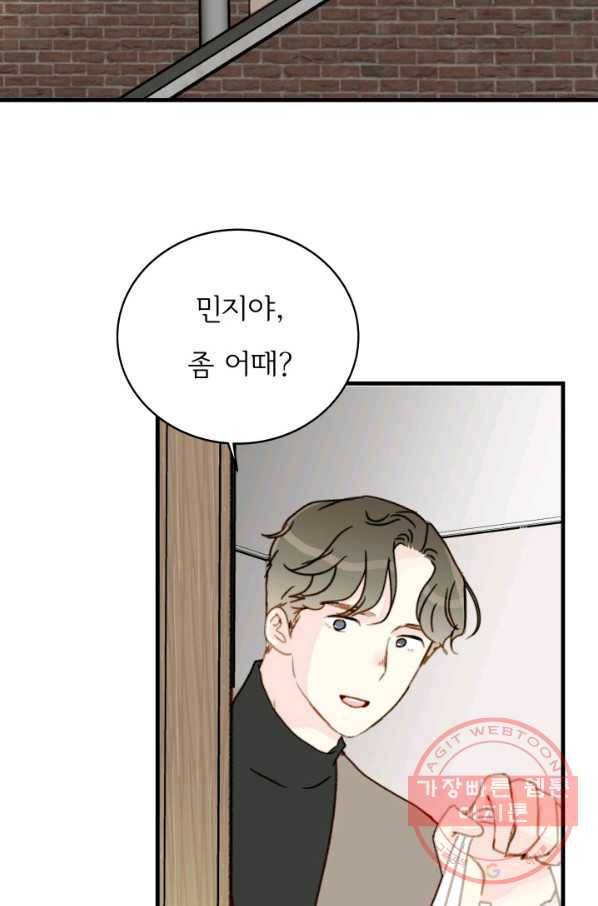 나의 미친 페미니스트 여자친구 37화 11
