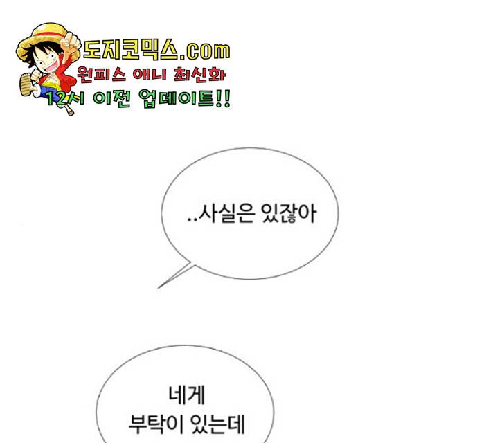 반귀 40화 1
