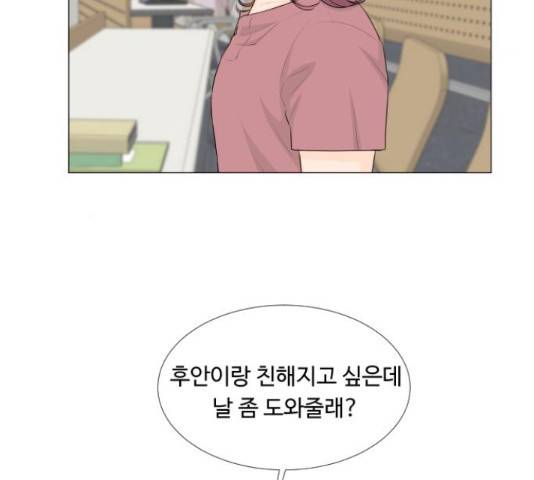 반귀 40화 4