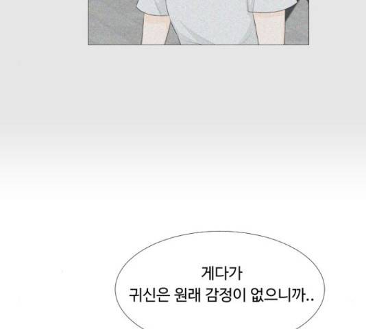 반귀 40화 12