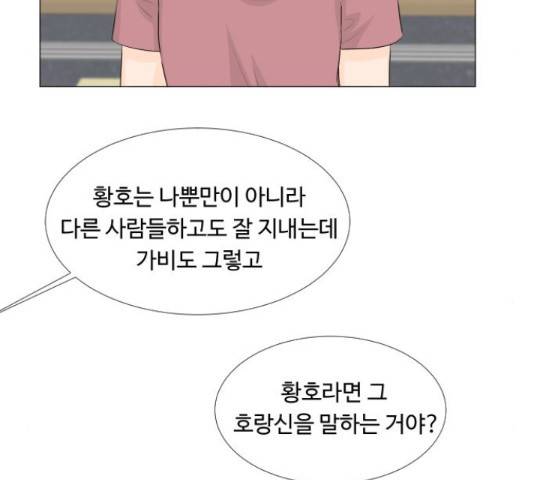 반귀 40화 17