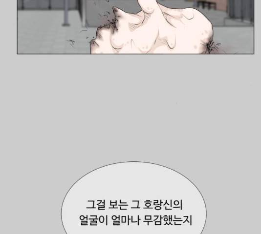 반귀 40화 23