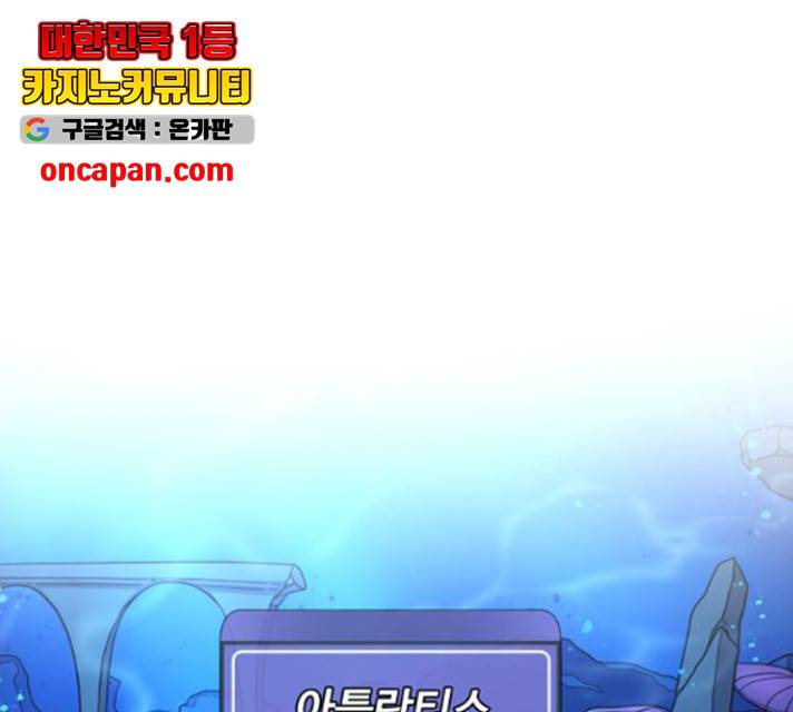 판타지 여동생! 121화 1