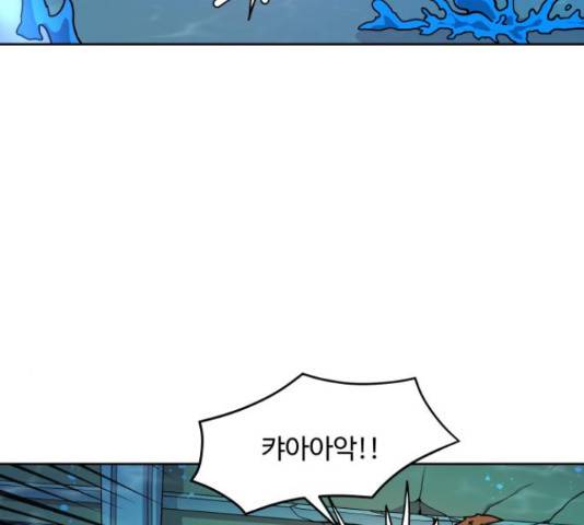판타지 여동생! 121화 7