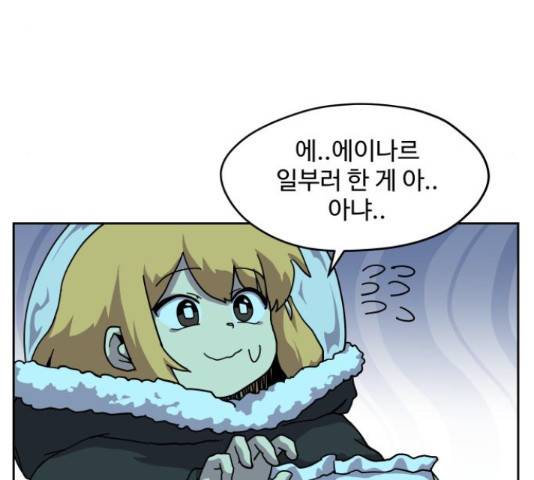 판타지 여동생! 121화 11