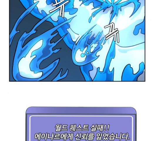 판타지 여동생! 121화 13