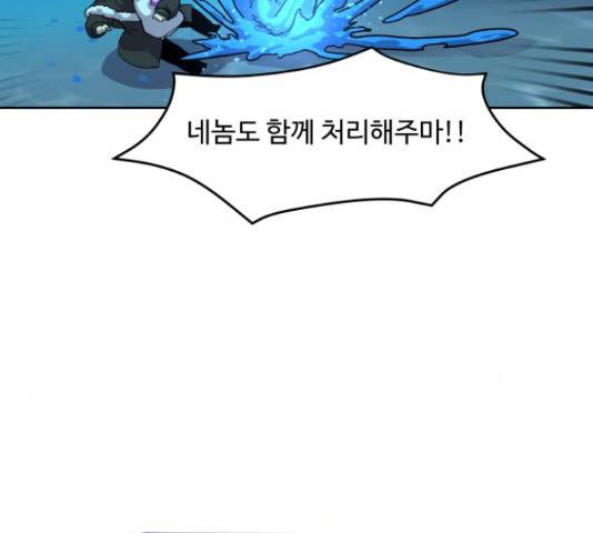 판타지 여동생! 121화 15