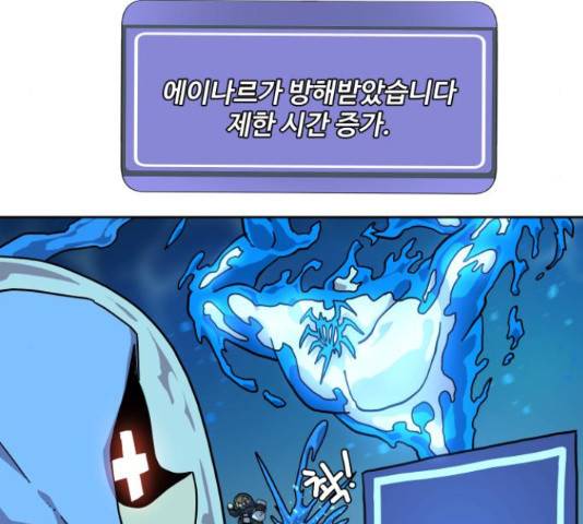 판타지 여동생! 121화 16