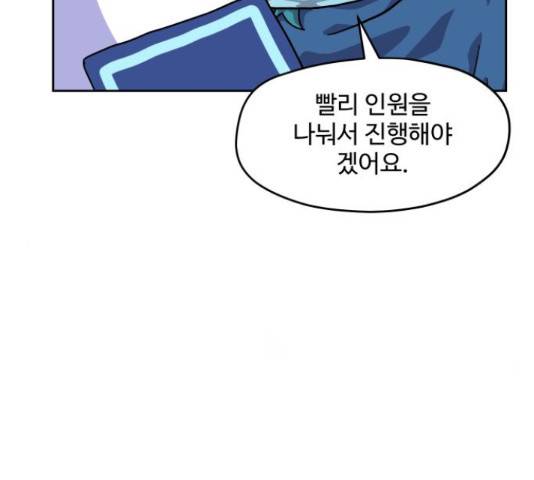 판타지 여동생! 121화 20