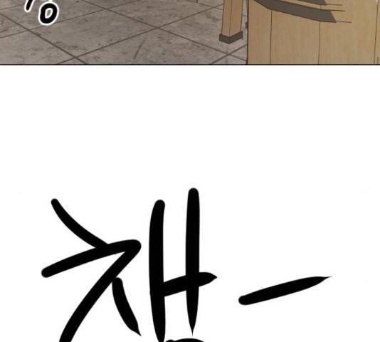 엔딩 후 서브남을 주웠다 47화 2