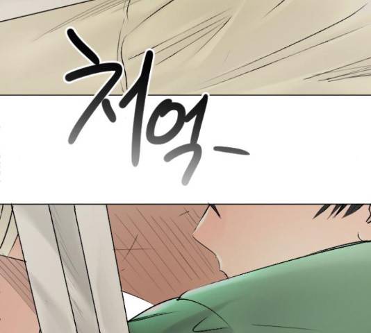 엔딩 후 서브남을 주웠다 47화 6