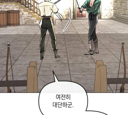 엔딩 후 서브남을 주웠다 47화 9