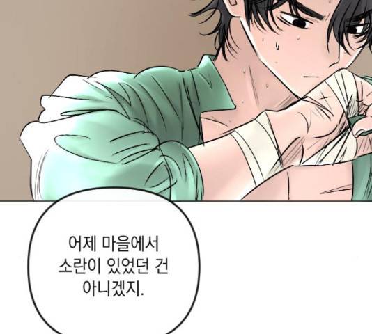 엔딩 후 서브남을 주웠다 47화 13