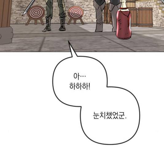 엔딩 후 서브남을 주웠다 47화 16