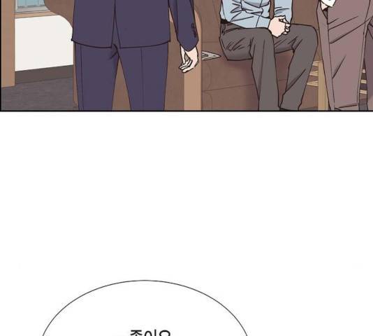 스캔들(네이버) 69화 3