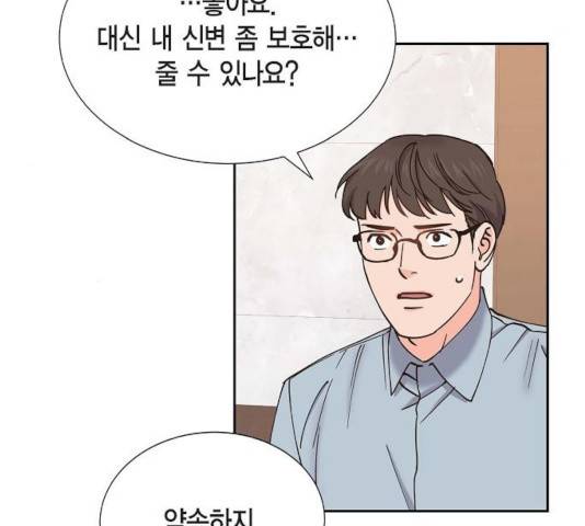 스캔들(네이버) 69화 4