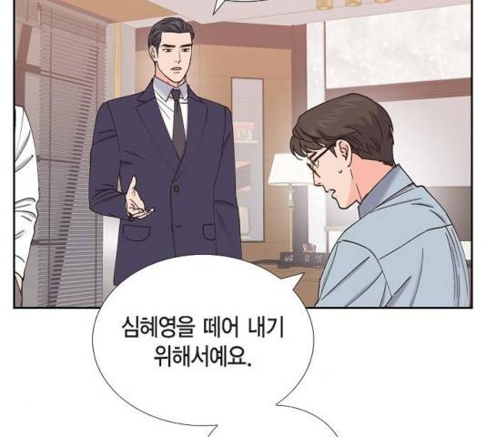 스캔들(네이버) 69화 6