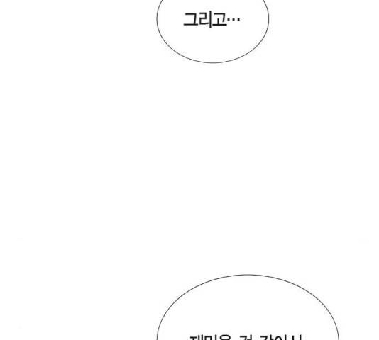 스캔들(네이버) 69화 7