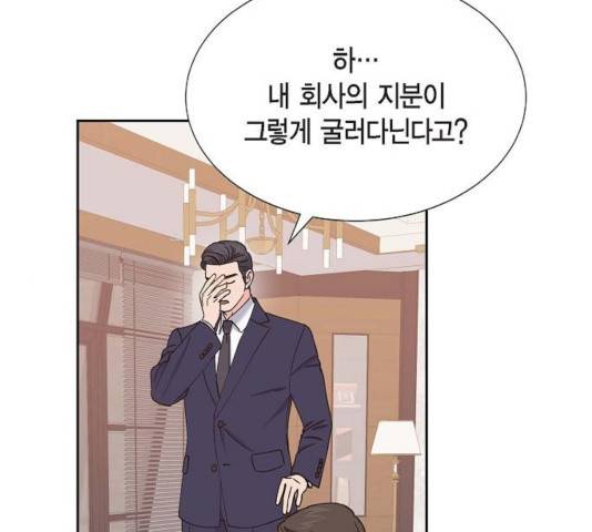 스캔들(네이버) 69화 15