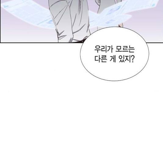 스캔들(네이버) 69화 18