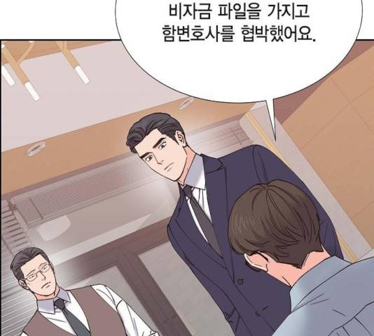 스캔들(네이버) 69화 23