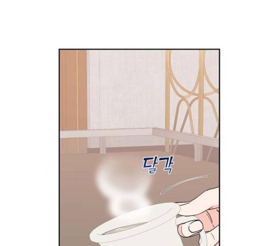 스캔들(네이버) 69화 27