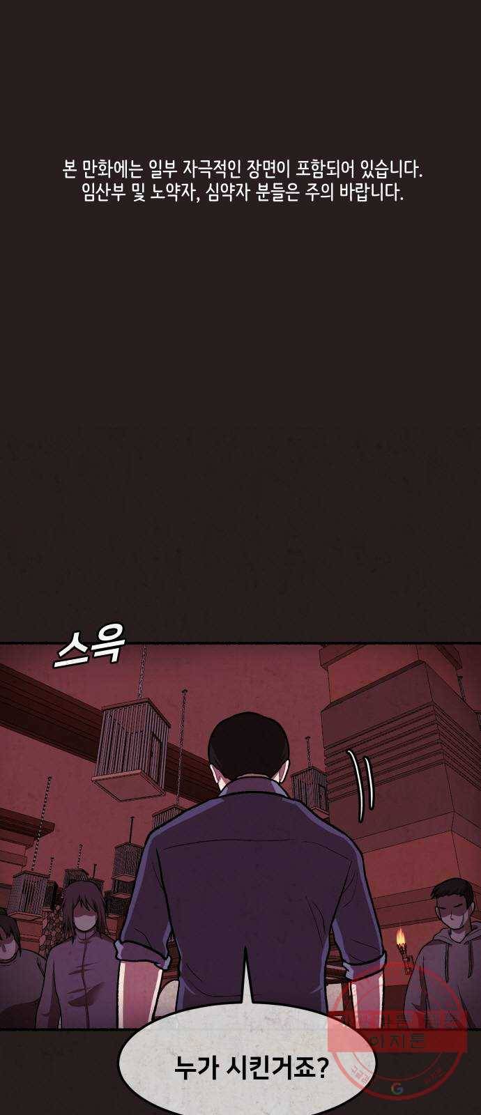 방탈출 시즌3 31화 포니테일 1