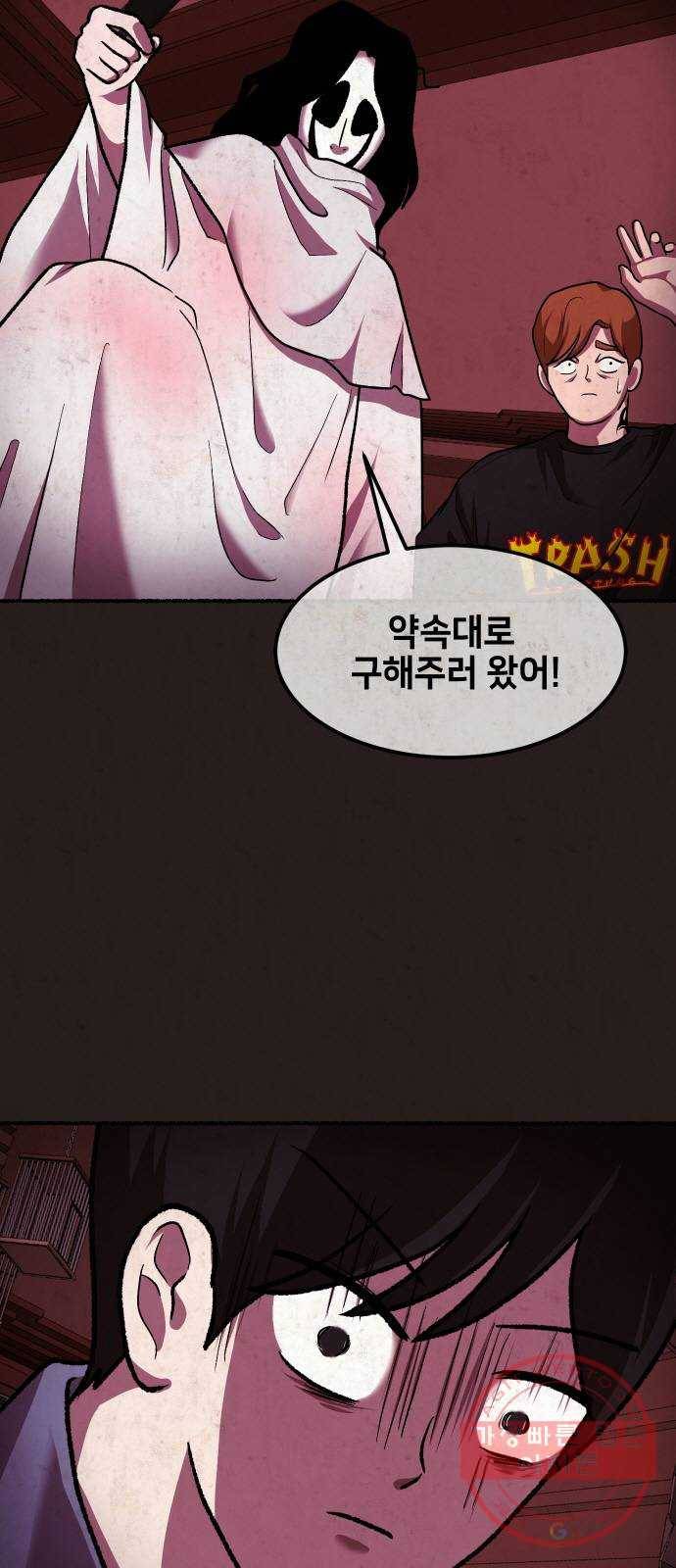 방탈출 시즌3 31화 포니테일 5
