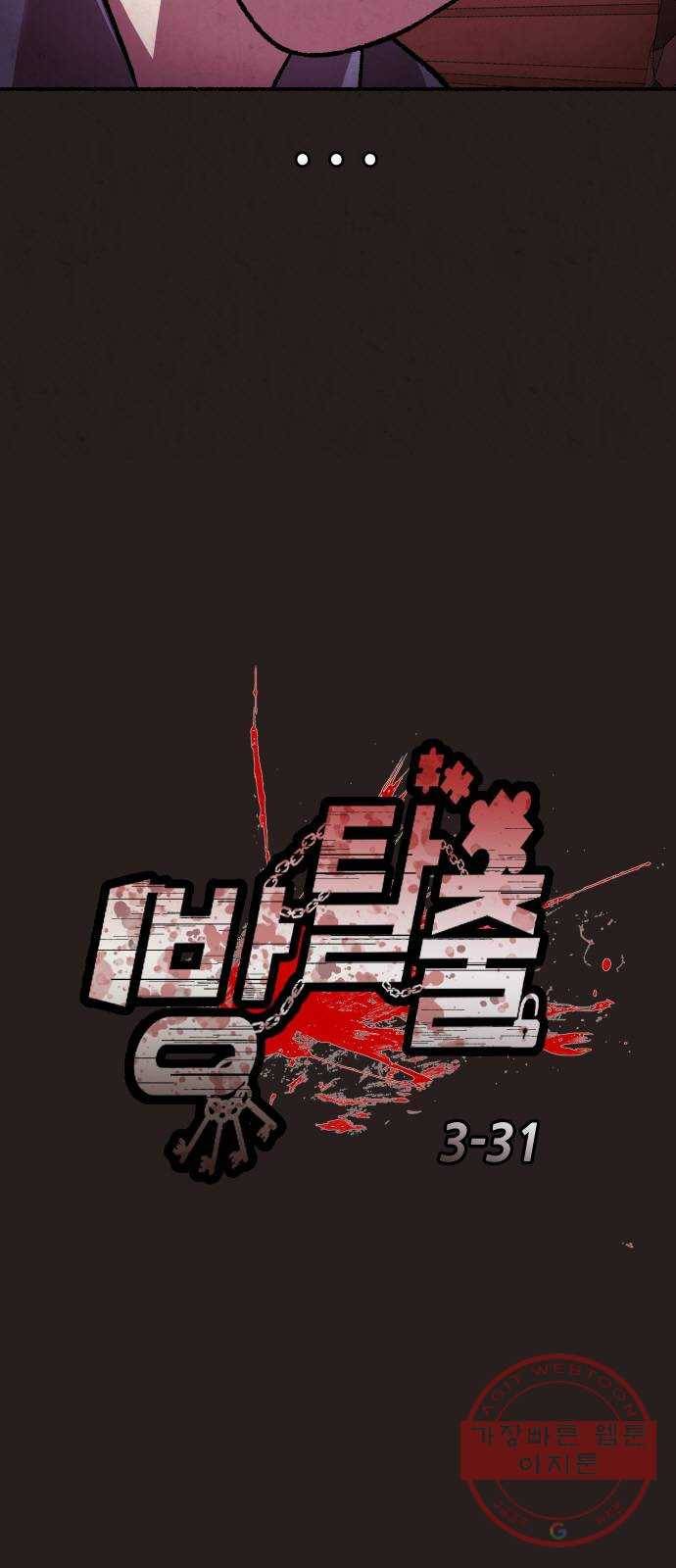 방탈출 시즌3 31화 포니테일 6