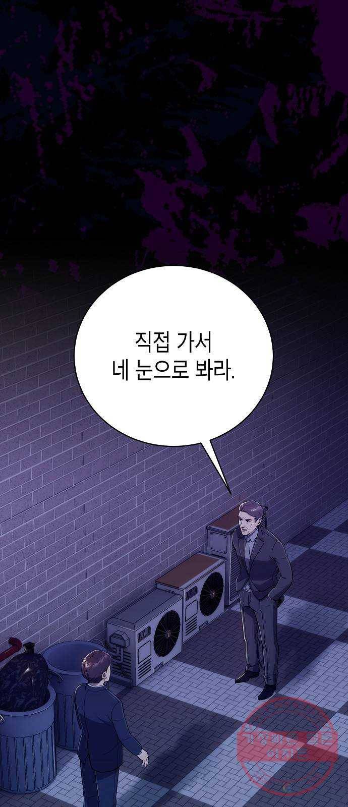 시효완성 53화 1