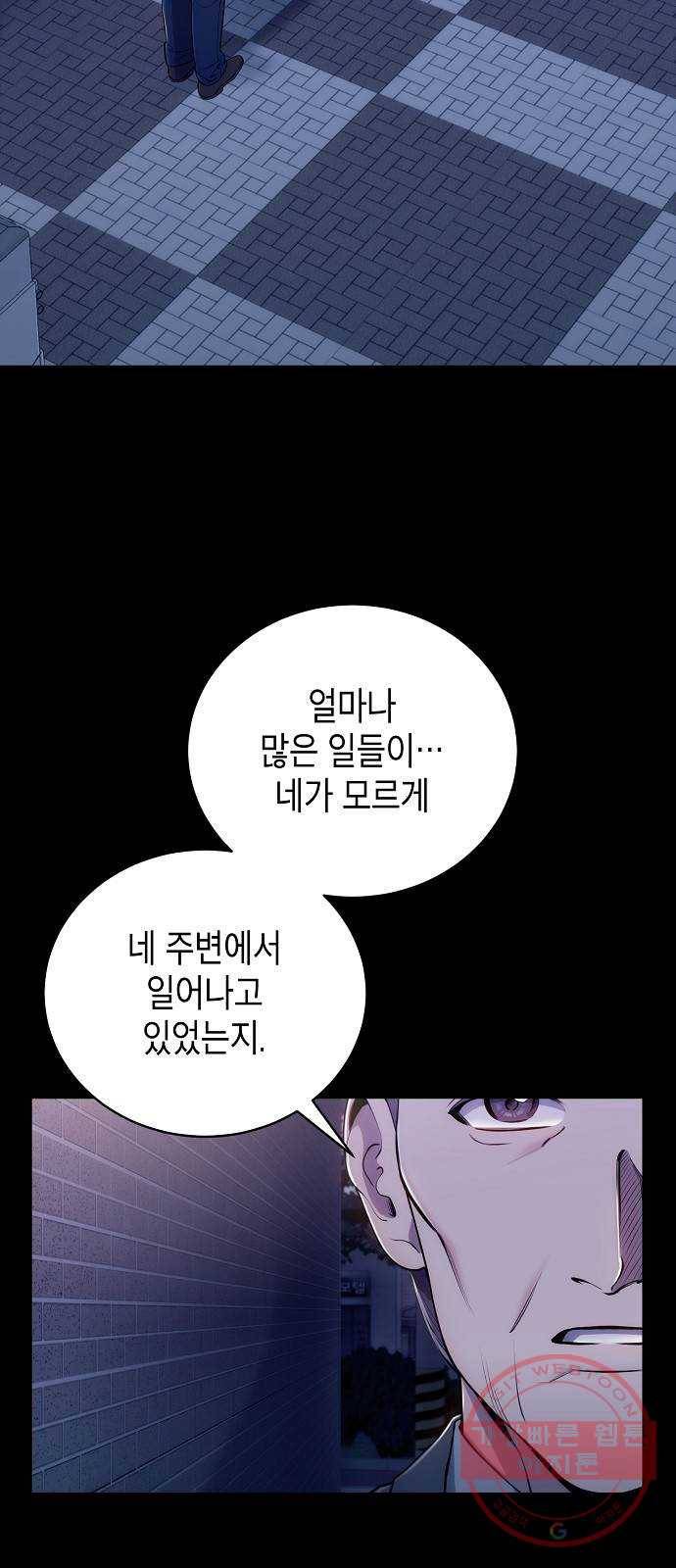 시효완성 53화 2