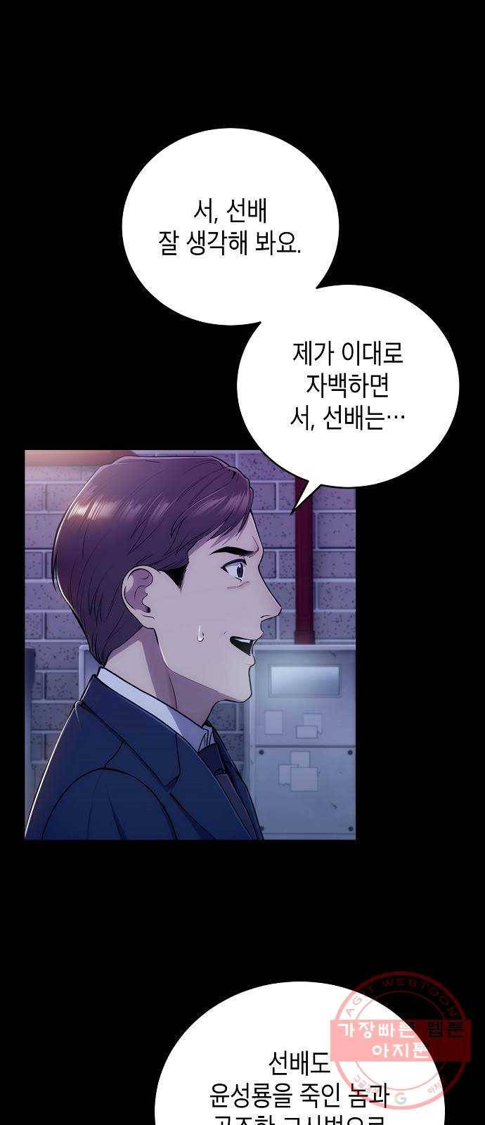 시효완성 53화 3