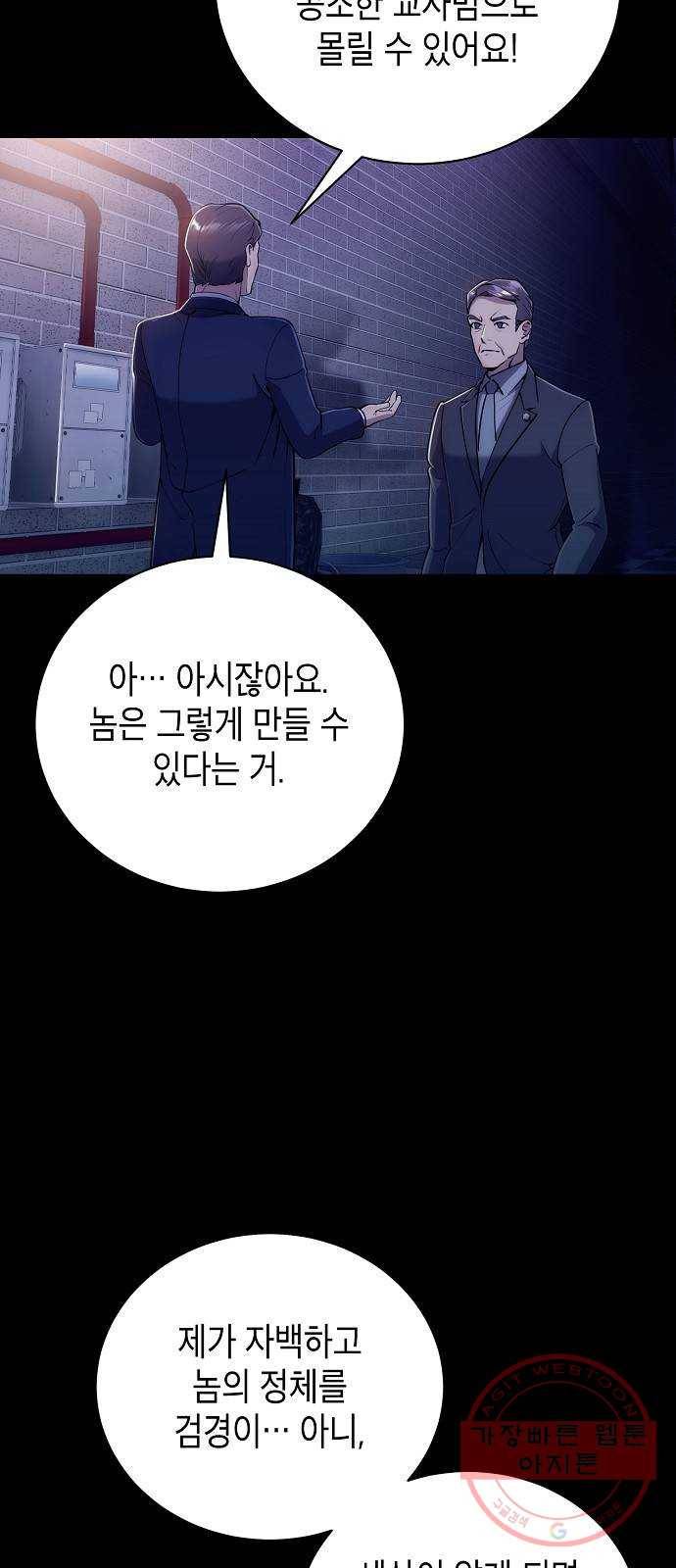 시효완성 53화 4