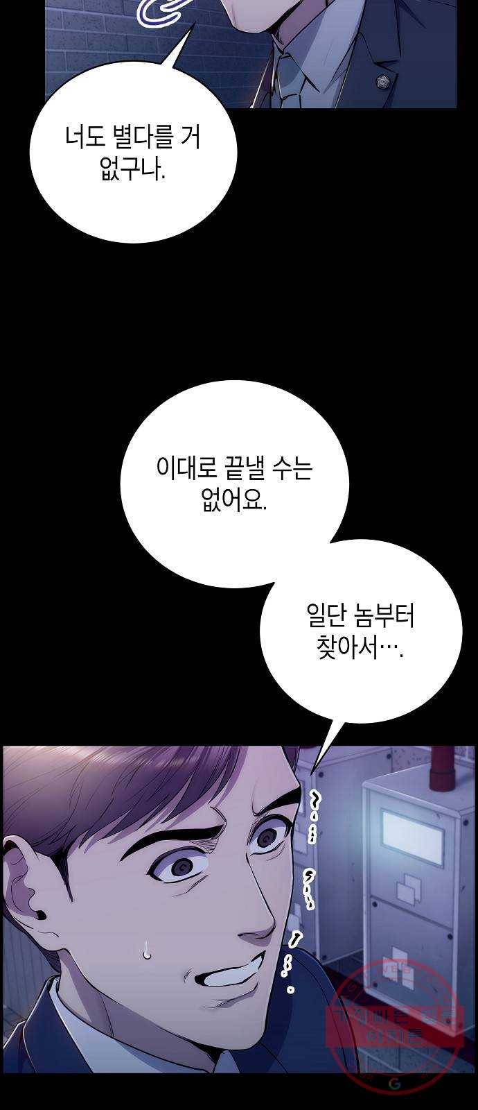 시효완성 53화 7