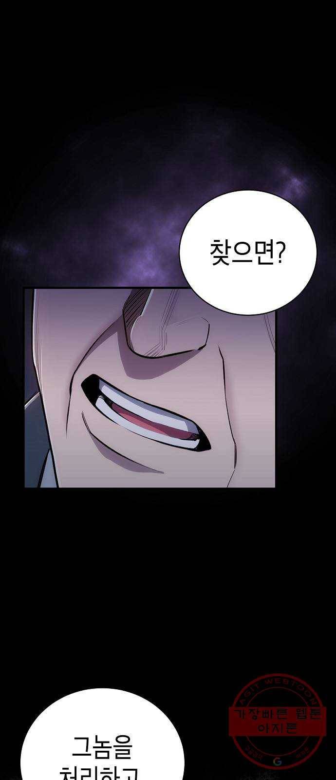 시효완성 53화 8