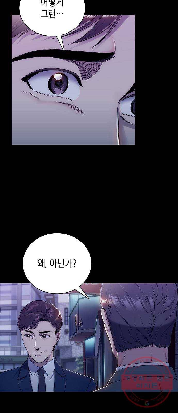 시효완성 53화 12