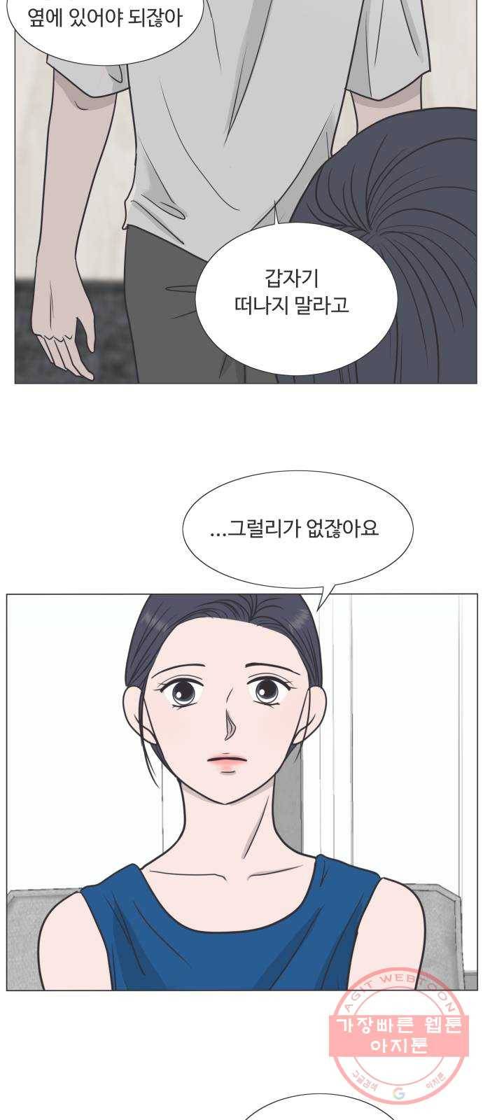 웰컴 온보드 28화 3