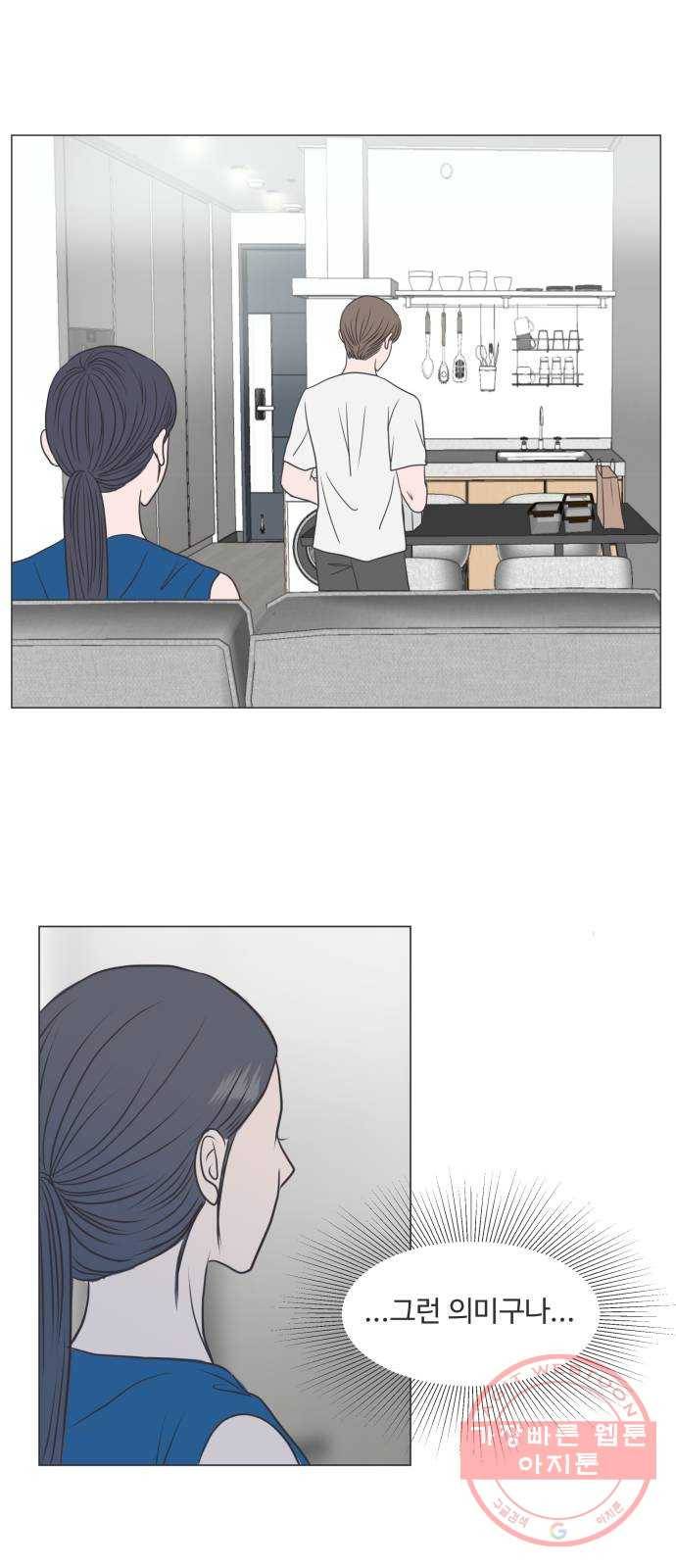 웰컴 온보드 28화 5