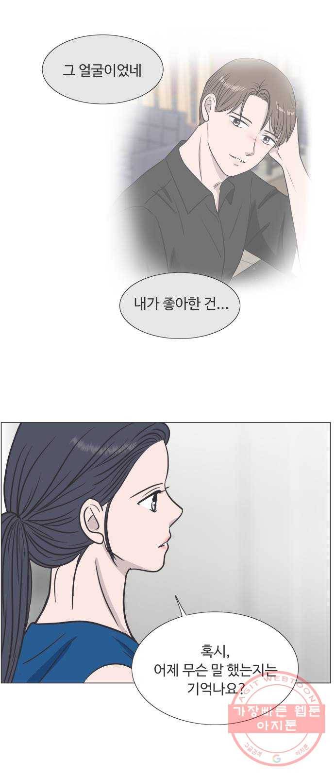 웰컴 온보드 28화 6