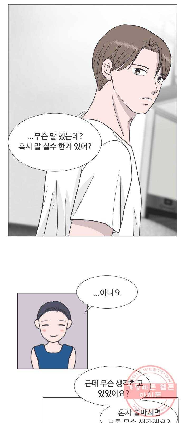 웰컴 온보드 28화 7