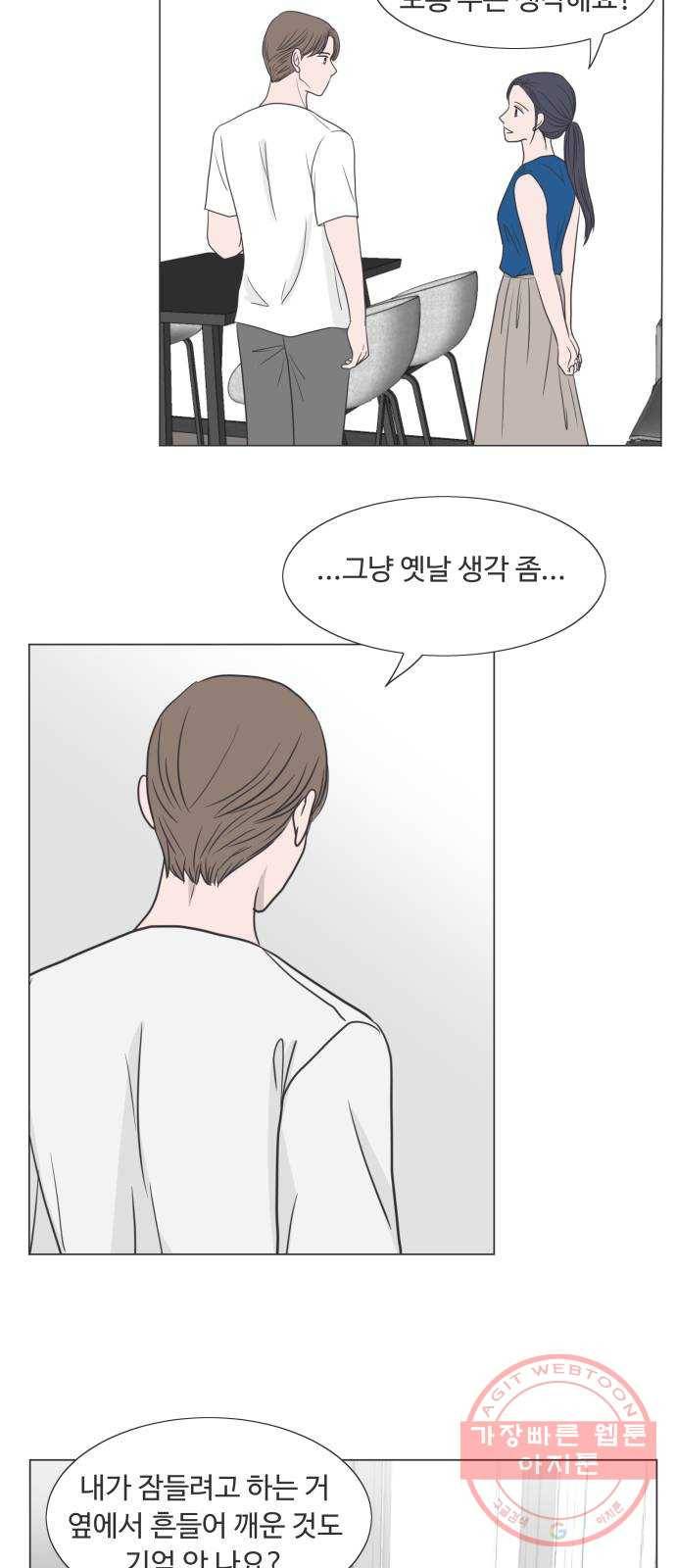 웰컴 온보드 28화 8